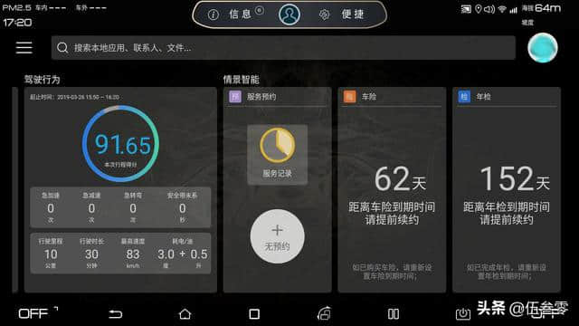 上海车展又见比亚迪黑科技！云服务集成蓝牙钥匙功能手机遥控驾驶