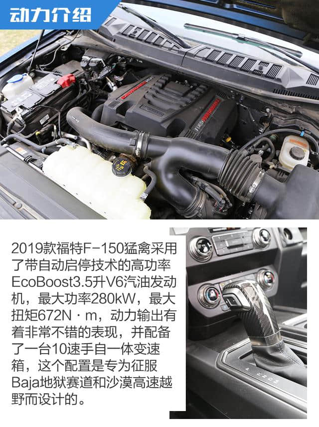 疯狂的大男孩 试驾2019款福特F-150猛禽