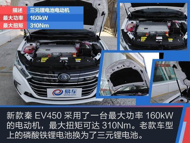 2018款比亚迪秦EV 450上市 售价24.065-26.065万元/续航480km