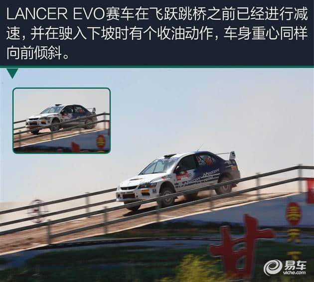 力帆X50征战CRC张掖站 唯一参赛SUV