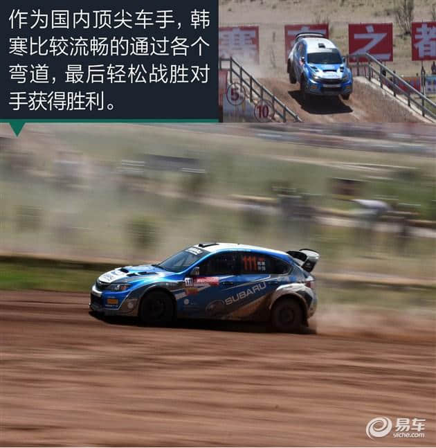 力帆X50征战CRC张掖站 唯一参赛SUV