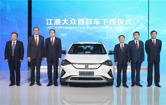 思皓E20X下线，江淮大众首款纯电动车型正式落地