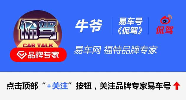 全面提升/福特金牛座正式上市 售22.89-28.89万元