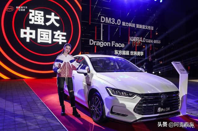 比亚迪春季发布会推多款新车，秦Pro燃油超能版售价低至6.99万起