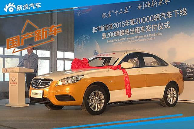 车已到店，比亚迪e5纯电动终于要进入北京出租车市场了！