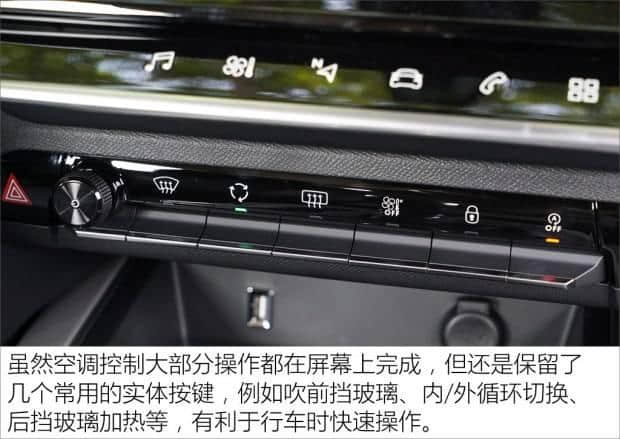 低配也够用 拍天逸 C5 AIRCROSS舒适型