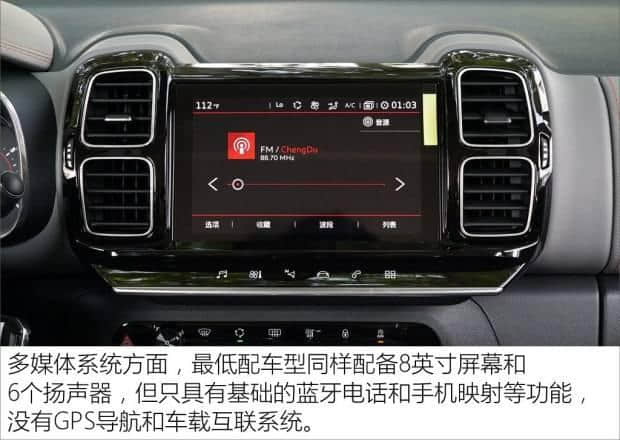 低配也够用 拍天逸 C5 AIRCROSS舒适型