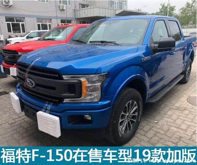 福特F-150皮卡也要插电了！33万买台平行进口福特F-150值不值？