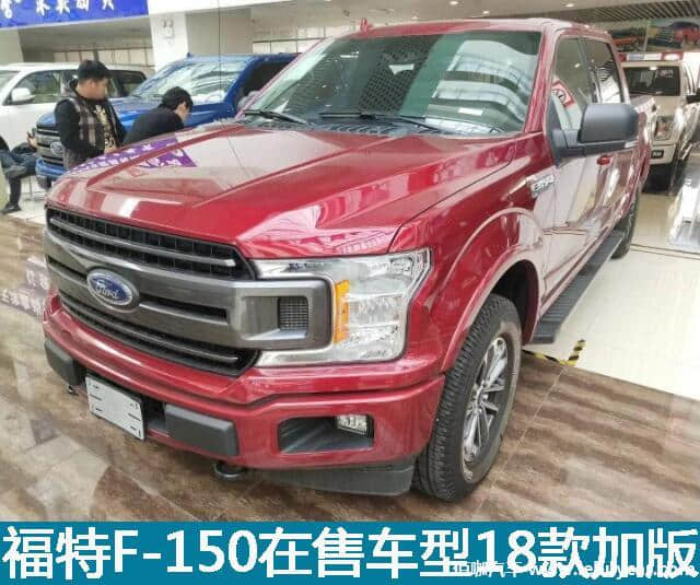 福特F-150皮卡也要插电了！33万买台平行进口福特F-150值不值？