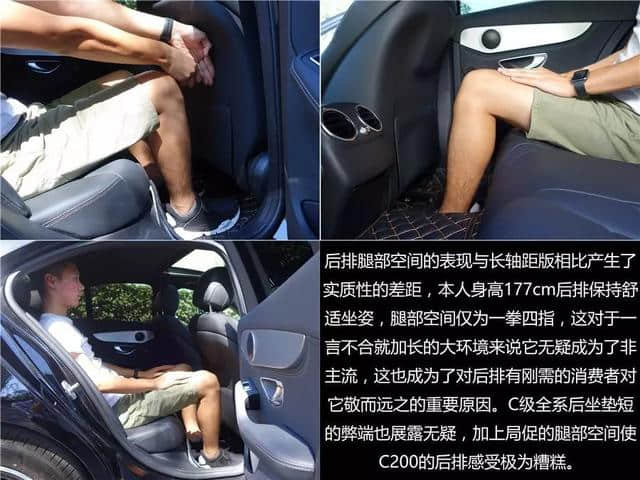 超值的非主流——奔驰 C200测评