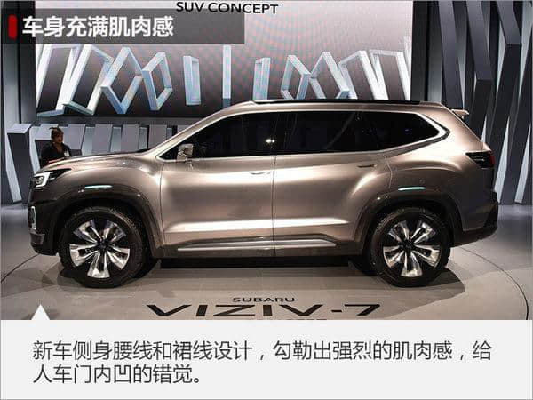 斯巴鲁将产大型SUV 尺寸超路虎揽胜-图