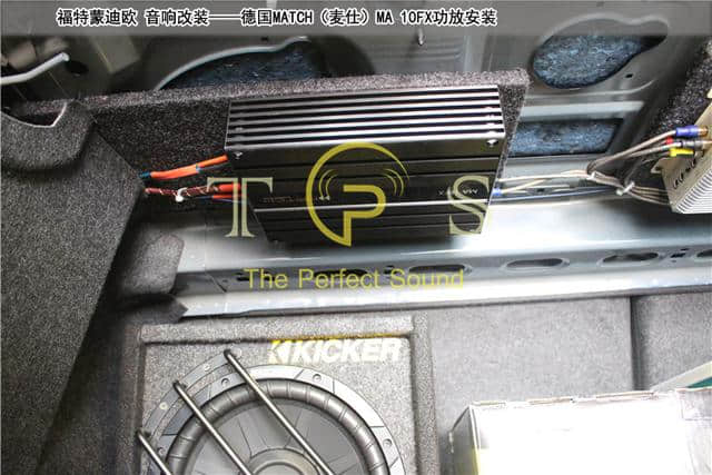福特蒙迪欧汽车音响改装 升级套装喇叭功放低音炮（重庆TPS）
