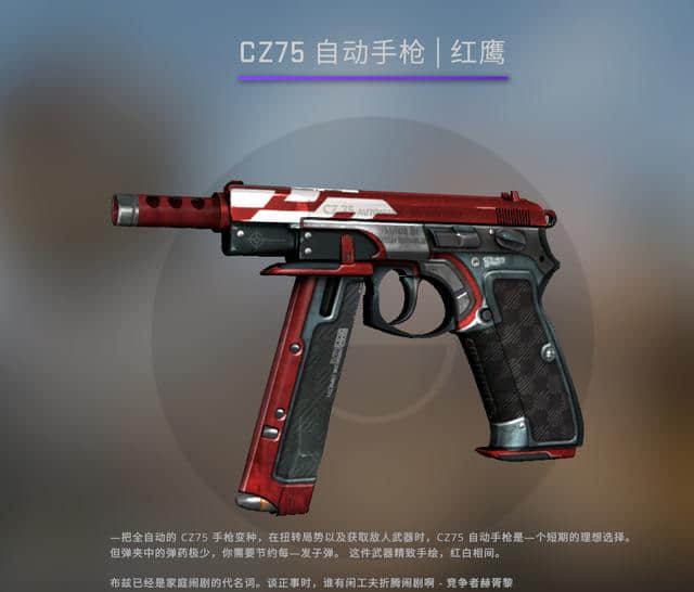 CSGO:既好看又便宜的手枪皮肤，C5、ig、steam、BUFF 的价格对比