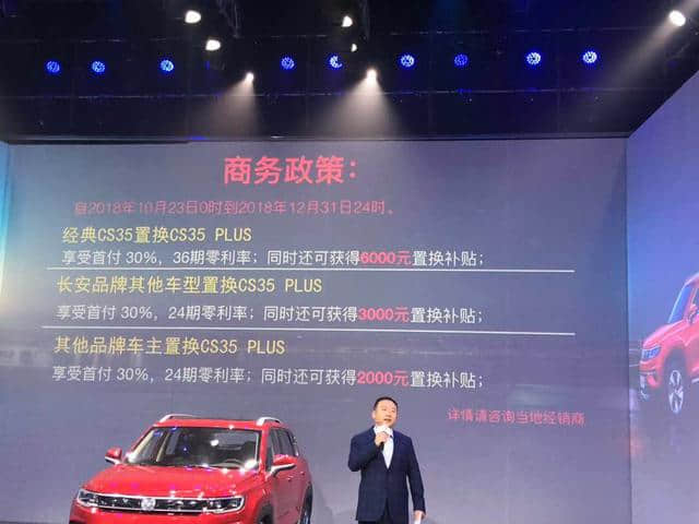 共推出8款新车型，长安CS35PLUS正式上市起售价6.99万