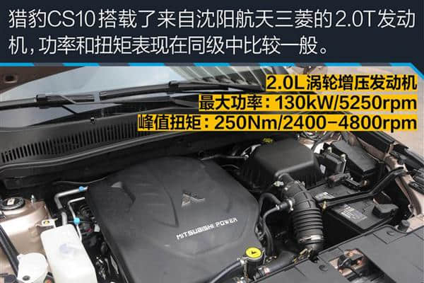 不坑不蒙高性价比 猎豹CS10销价8.98-14.68万