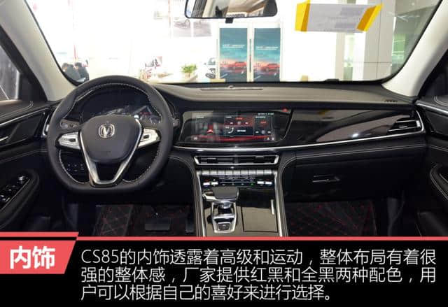 树立国产自主轿跑SUV新标杆—— 图说长安CS85 COUPE