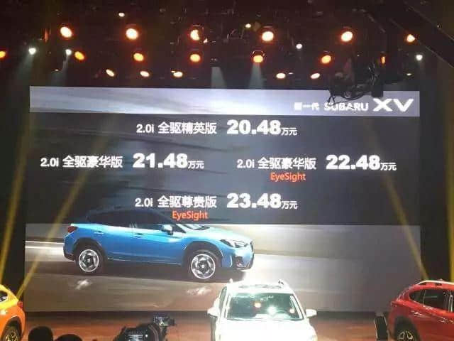 新车资讯｜新一代SUBARU XV正式上市 售价20.48万-23.48万元