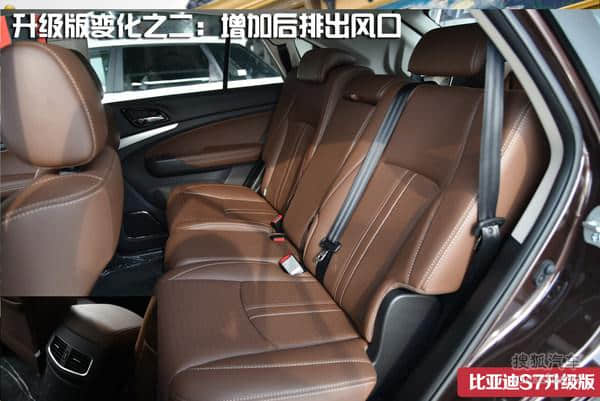 配置逆天 比亚迪S7升级版SUV已经到店，网友：价格多少？
