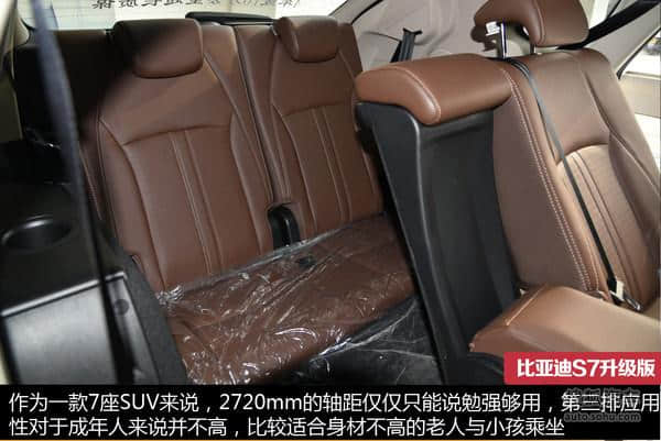 配置逆天 比亚迪S7升级版SUV已经到店，网友：价格多少？