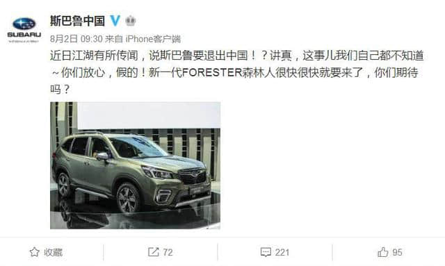 斯巴鲁中大型SUV驰鹏明年引入中国，2.4T+7座6.9秒破百，性能优异
