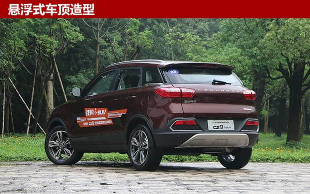 猎豹CS9两新款车正式上市 售9.38万元起
