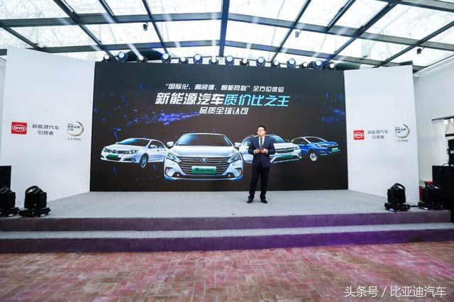 新车型新续航新电池 比亚迪公布2018纯电动汽车产品战略