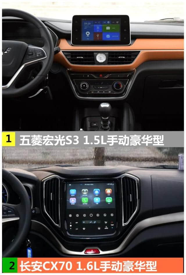 五菱宏光S3与长安CX70对比，谁才是家用七座SUV的王者？