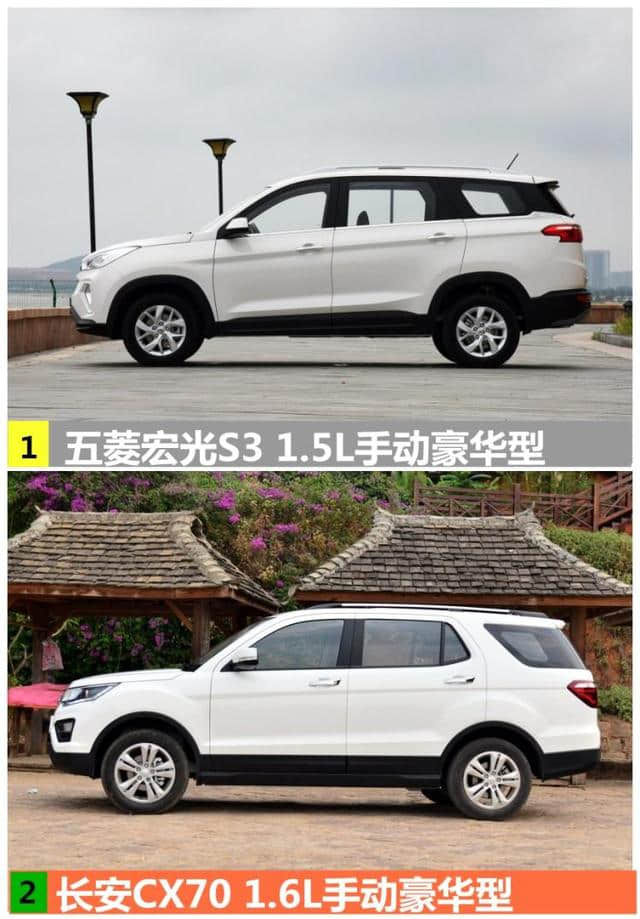五菱宏光S3与长安CX70对比，谁才是家用七座SUV的王者？