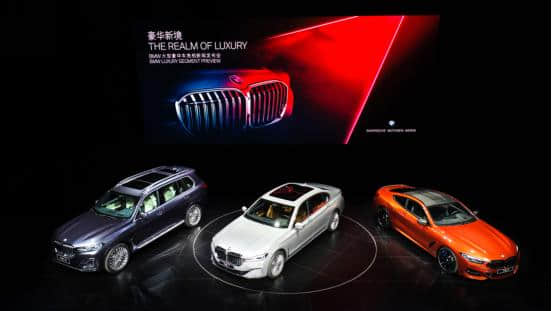 宝马新7系在上海全球首次亮相 今年被宝马称为“大型豪华车之年”