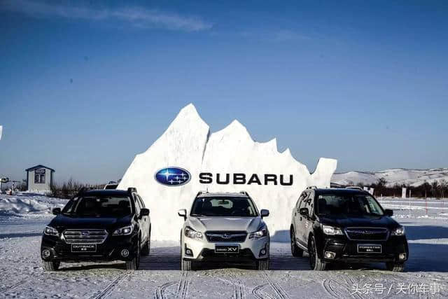 世界寒冷地区人民的最爱 斯巴鲁全系SUV冰雪试驾
