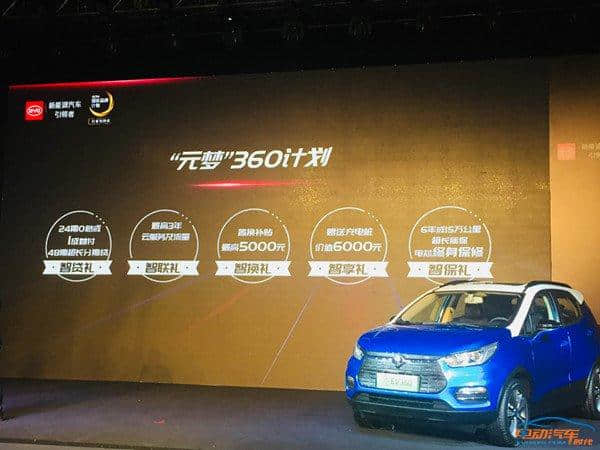 比亚迪元EV360北京正式上市，补贴后售价7.99-9.99万元！