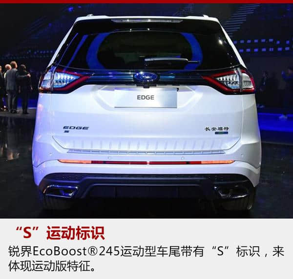福特锐界EcoBoost245运动型上市，售价30.68万起