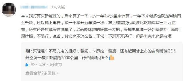 比亚迪唐DM和江淮iev6e同日上市，刚看到价格网上就掐起来了！