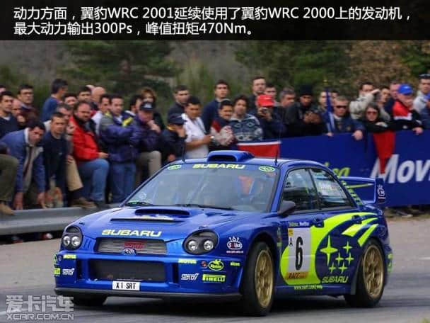 激情燃烧的岁月 WRC中的7代斯巴鲁翼豹