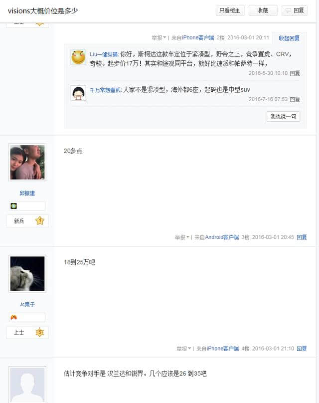 这款车一旦上市，汉兰达就得让位：斯柯达造出六座SUV，两个大屏+混动版！