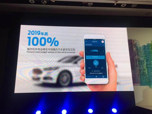 福特发布“中国2025计划”，将推50款新车其中5款国产
