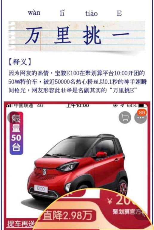 台州第1辆宝骏E100只卖2万，车主：省下的钱够再开20年