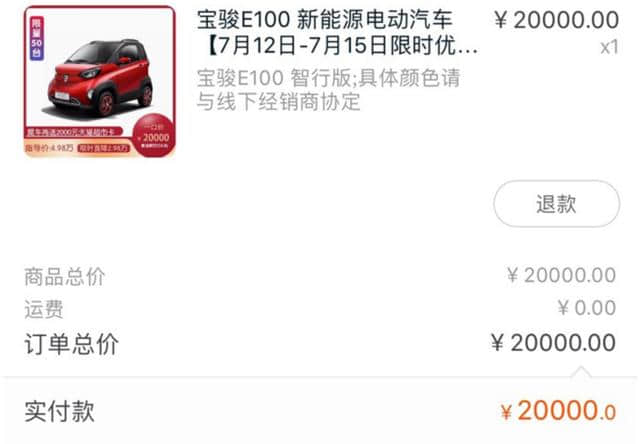 台州第1辆宝骏E100只卖2万，车主：省下的钱够再开20年