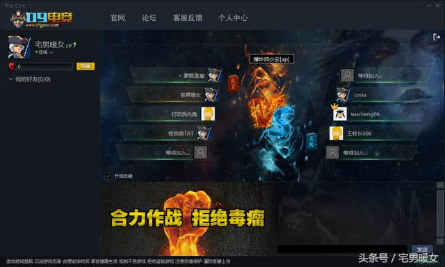 DOTA新玩点——09平台初体验