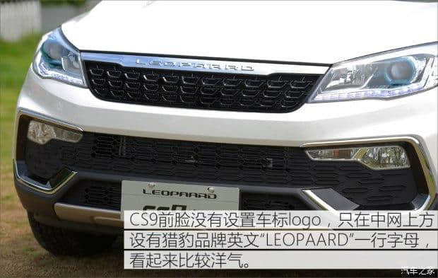 猎豹CS9报价11.68万 国产小型SUV试驾图片测试
