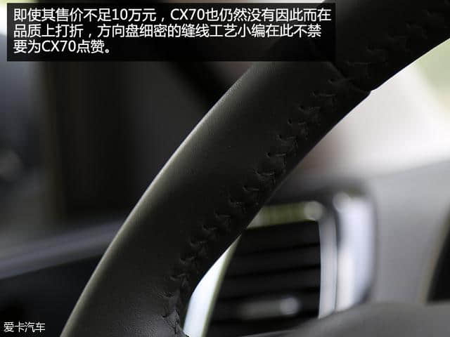 新生代运动大7座车 爱卡测试长安CX70