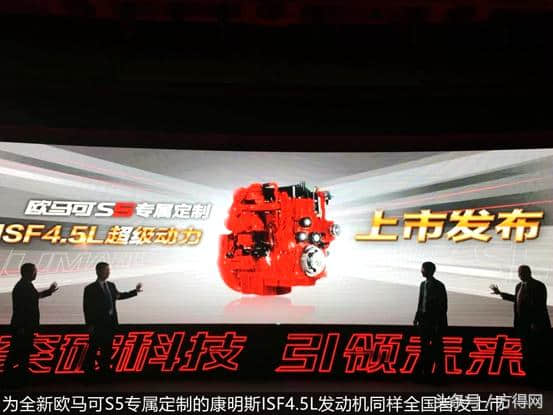 210马力！康明斯4.5L发动机 详解福田欧马可S5超级卡车