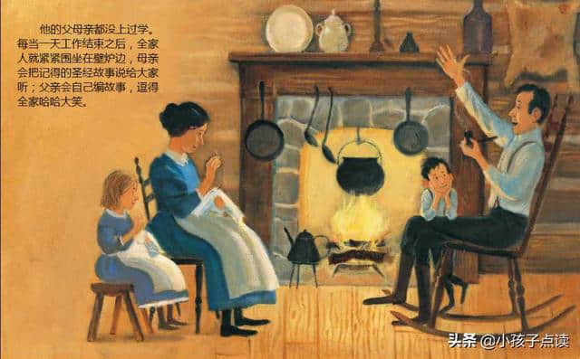 儿童绘本故事推荐《爱看书的男孩：亚伯拉罕·林肯》
