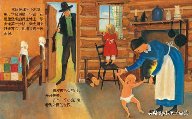 儿童绘本故事推荐《爱看书的男孩：亚伯拉罕·林肯》