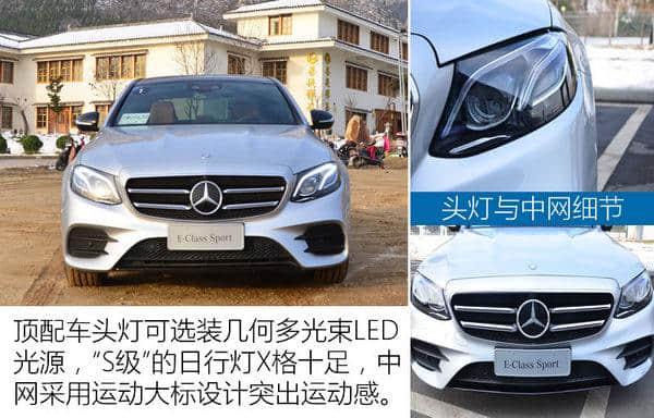 这回装个大点的“B” 全新E300运动版试驾