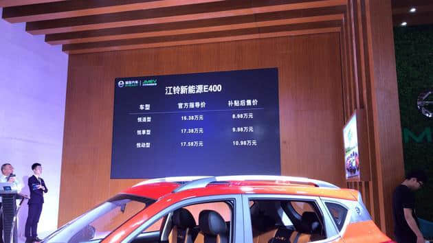江铃E400正式上市 补贴后售8.98-10.98万元 最大续航320公里