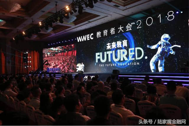 科技影响教育，但不能颠覆教育，第六届820WWEC教育者大会于沪盛大开幕！