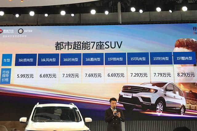 7座SUV“新面孔”，斯威X3正式上市5.99万元起
