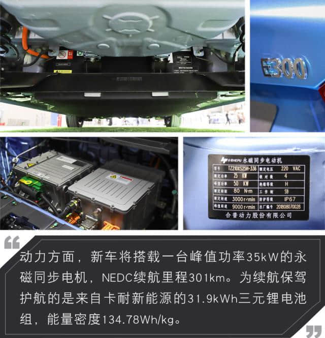 2018广州车展：这款纯电动车竟然没有仪表盘！图解易至E300