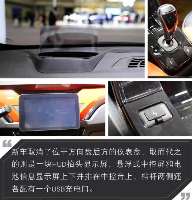 2018广州车展：这款纯电动车竟然没有仪表盘！图解易至E300